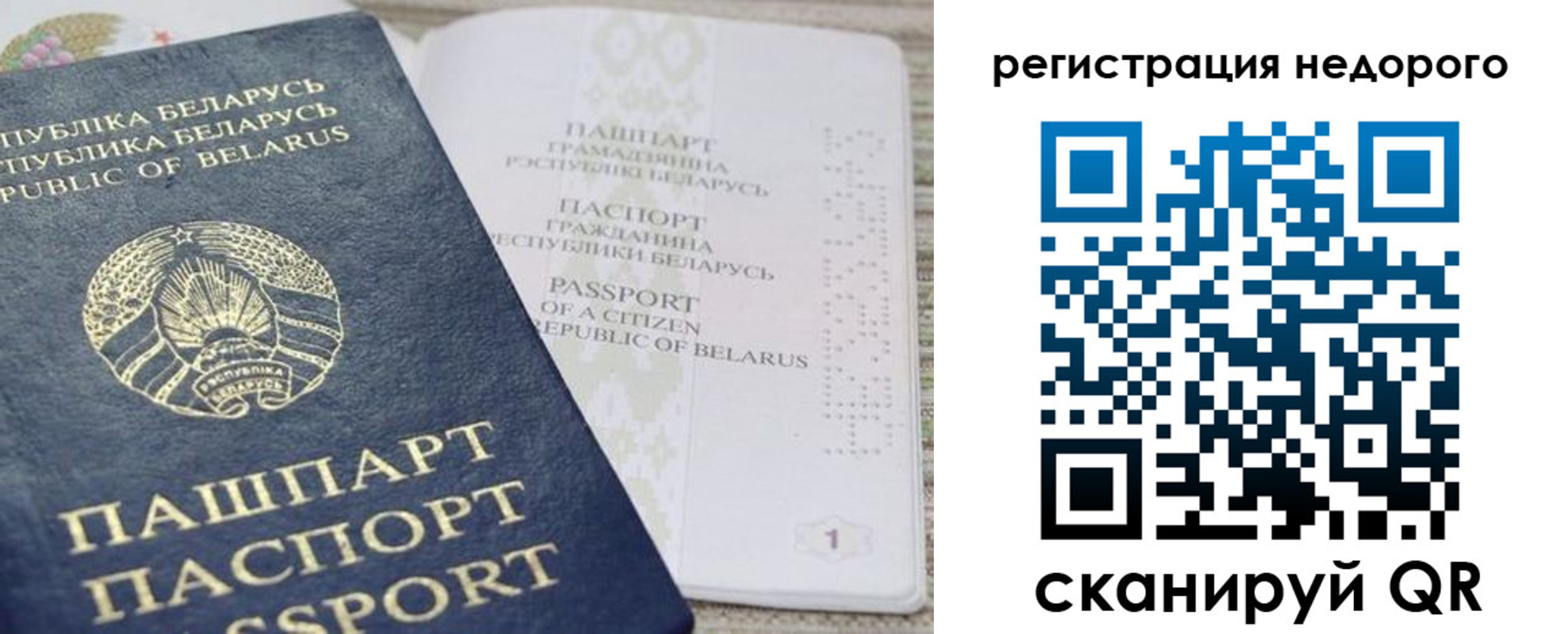 временная регистрация в Лесном