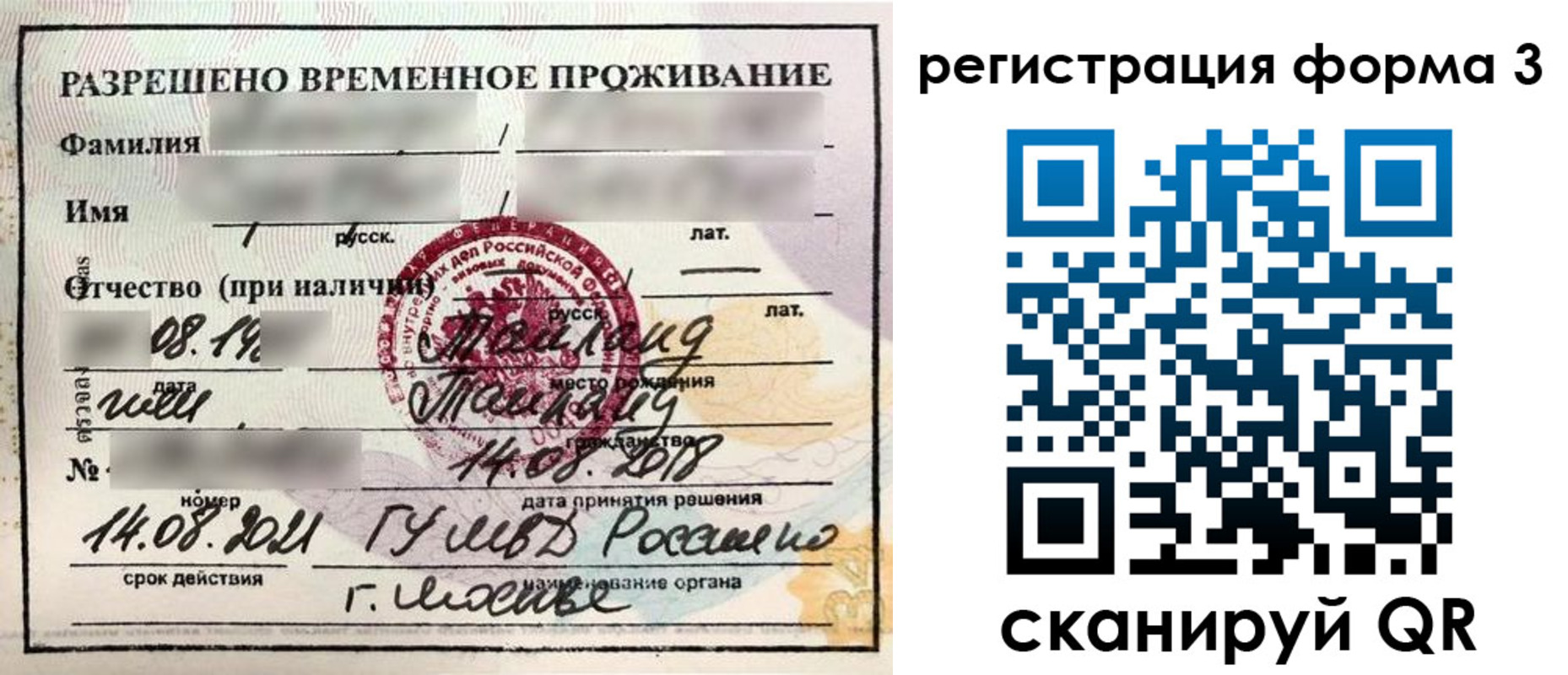 пропишу в квартире в Лесном