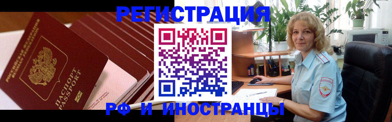 прописка ребенка в Лесном