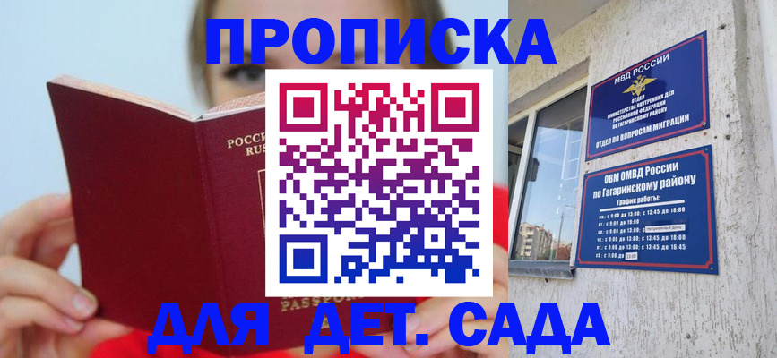 временная регистрация собственник в Лесном