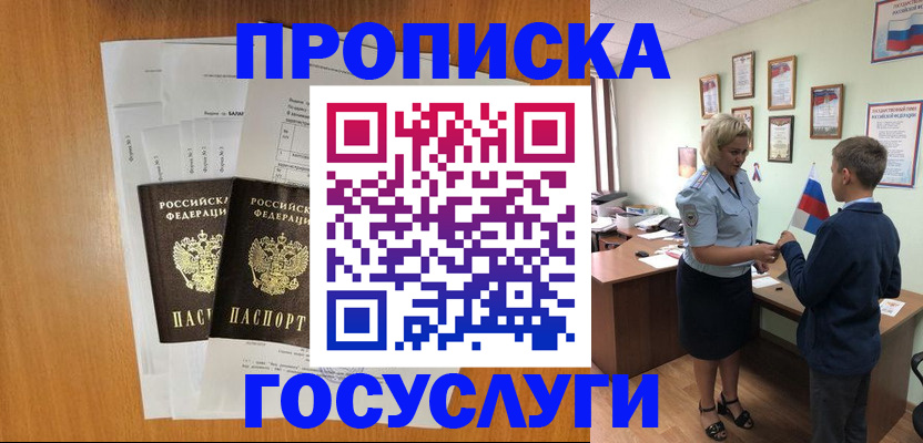 временная регистрация госуслуги в Лесном